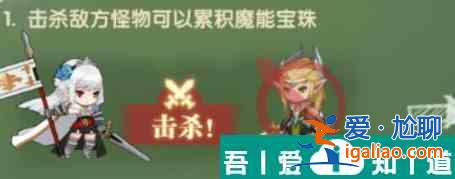 魔卡之耀魔能宝珠怎么玩 魔卡之耀魔能宝珠玩法攻略？