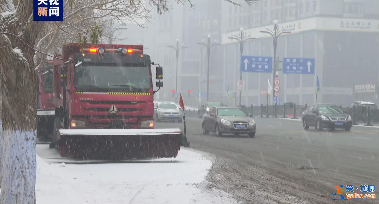 局地积雪超50厘米深！东北又遇强降雪 哈尔滨机场26班航班取消？