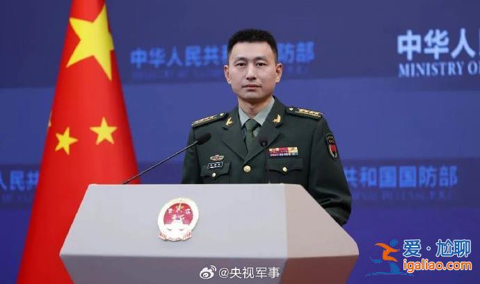 国防部回应山东舰穿航台湾海峡？