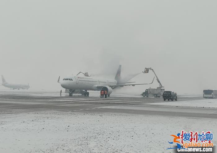 局地积雪超50厘米深！东北又遇强降雪 哈尔滨机场26班航班取消？