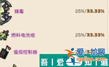 泰拉瑞亚灾厄瘟疫控制器怎么获取 获取方法？