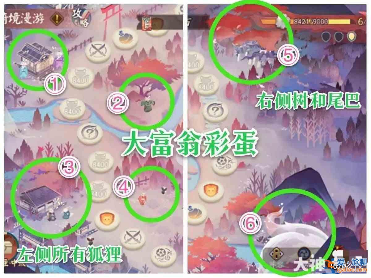 《阴阳师穿越之境》中的彩蛋在哪里？七境流浪6个彩蛋地点介绍？