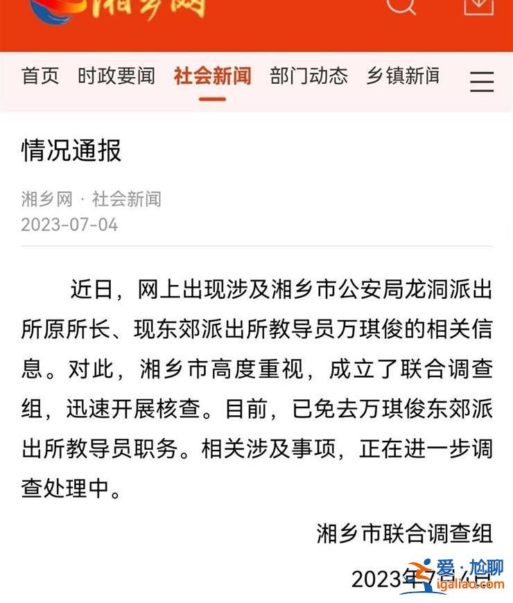 派出所所长向案件当事人索贿60万 调查结果仍未公布 该案即将开庭？