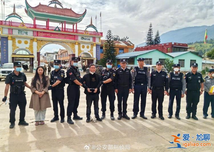 遭通缉的3名缅甸明氏家族电诈头目被移交我方 他们将受到什么制裁？