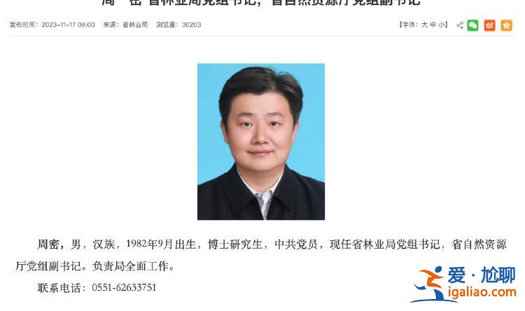 多名“80后”正厅履新！曾是全国最年轻厅级干部的他 新职明确？