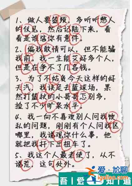疯狂梗传天生反骨怎么过 疯狂梗传天生反骨通关攻略？