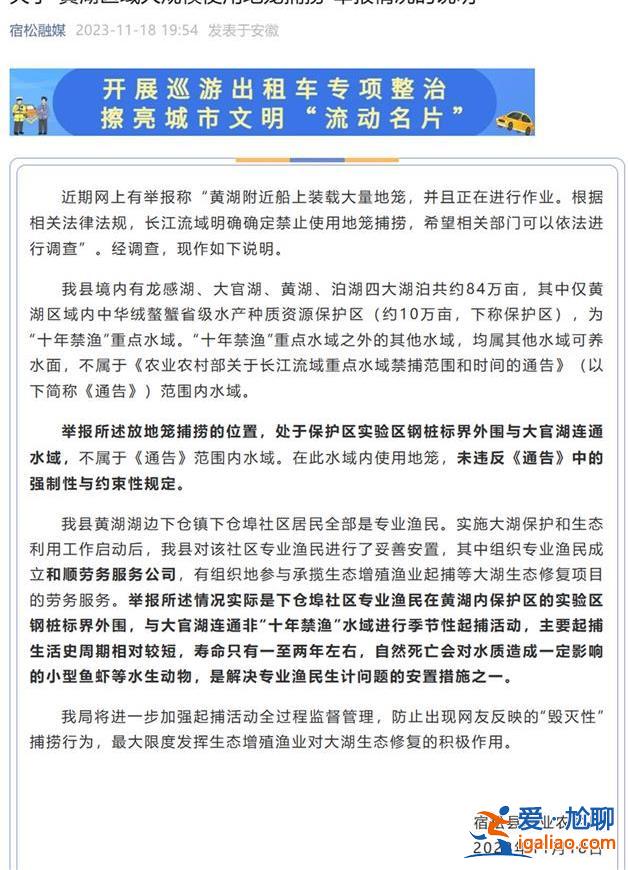 安徽宿松云梦泽公司粗暴驱离垂钓者 却有渔船放地笼捕捞？当地回应？