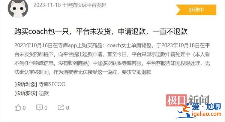 退款正审核？