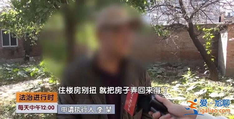 北京男子8万卖宅基地给高校教师 11年后反悔？