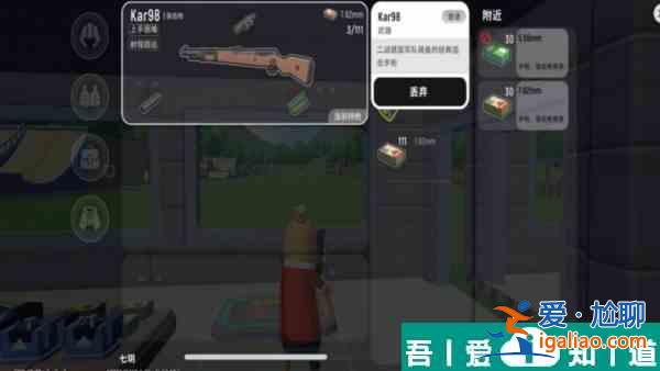 香肠派对手游Kar98K配件怎么搭配 Kar98K配件搭配推荐？