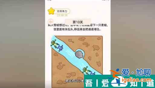 过河大师第10关怎么过 过河大师第10关通关攻略？