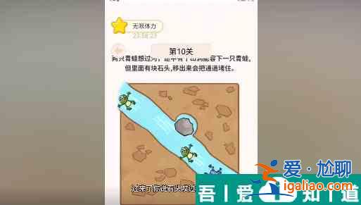 过河大师第10关怎么过 过河大师第10关通关攻略？