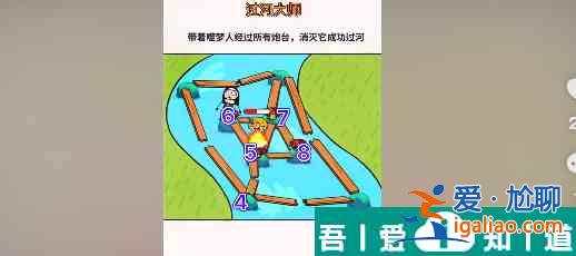 过河大师第21关怎么过 过河大师第21关通关攻略？