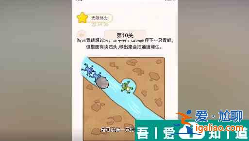 过河大师第10关怎么过 过河大师第10关通关攻略？
