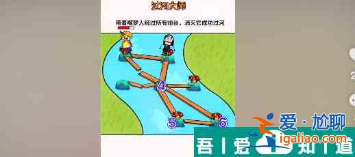 过河大师第22关怎么过 过河大师第22关通关攻略？