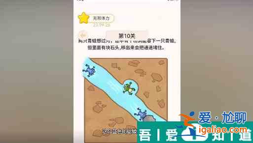 过河大师第10关怎么过 过河大师第10关通关攻略？