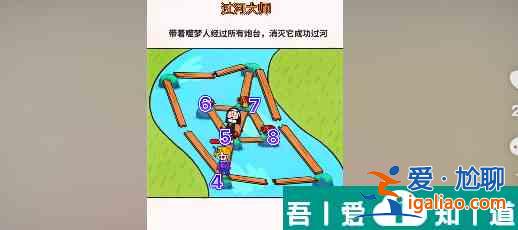 过河大师第21关怎么过 过河大师第21关通关攻略？