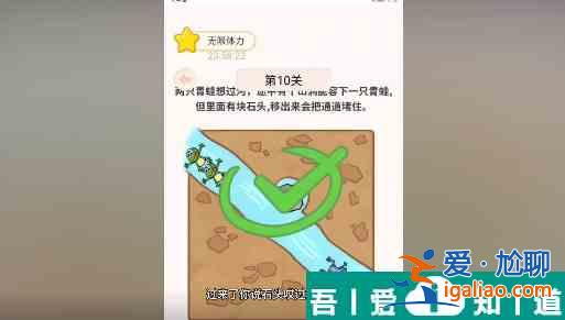过河大师第10关怎么过 过河大师第10关通关攻略？