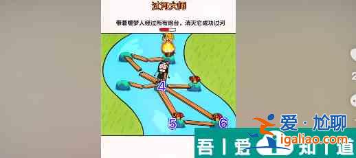 过河大师第22关怎么过 过河大师第22关通关攻略？