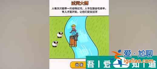 过河大师第29关怎么过 过河大师第29关通关攻略？