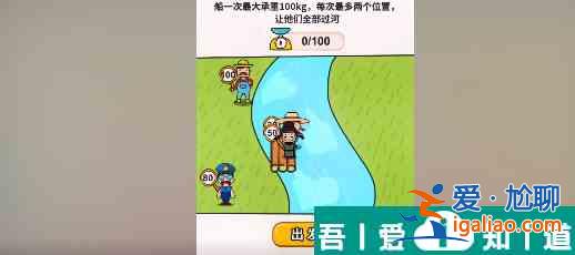 过河大师第23关怎么过 过河大师第23关通关攻略？