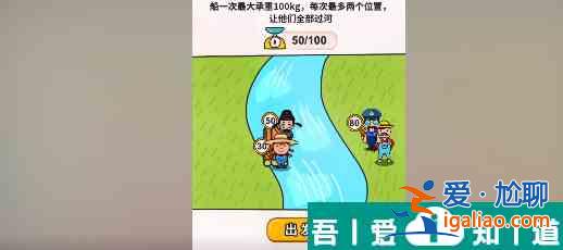 过河大师第23关怎么过 过河大师第23关通关攻略？