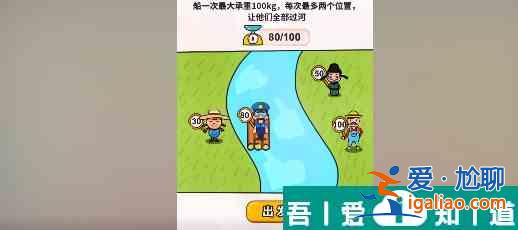 过河大师第23关怎么过 过河大师第23关通关攻略？