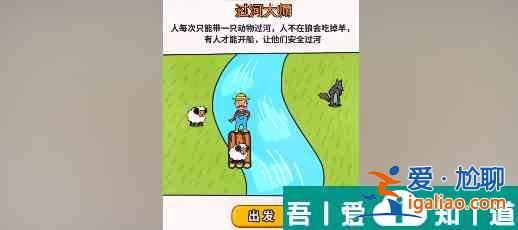 过河大师第29关怎么过 过河大师第29关通关攻略？