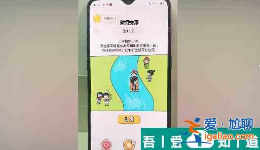 过河大师第16关怎么过 过河大师第16关通关攻略？