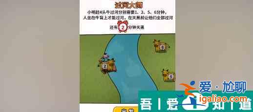 过河大师第30关怎么过 过河大师第30关通关攻略？