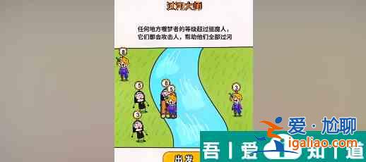 过河大师第28关怎么过 过河大师第28关通关攻略？