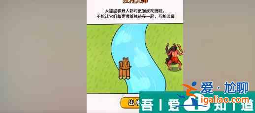 过河大师第25关怎么过 过河大师第25关通关攻略？