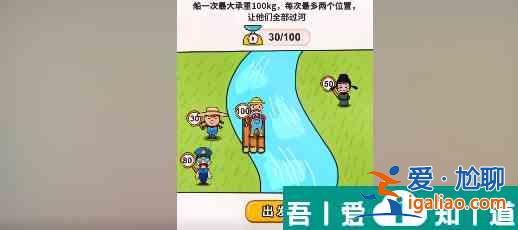 过河大师第23关怎么过 过河大师第23关通关攻略？
