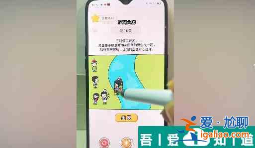 过河大师第16关怎么过 过河大师第16关通关攻略？