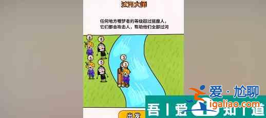 过河大师第28关怎么过 过河大师第28关通关攻略？