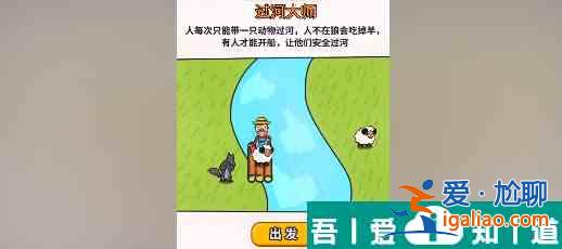 过河大师第29关怎么过 过河大师第29关通关攻略？