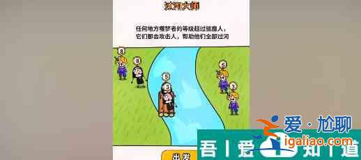 过河大师第28关怎么过 过河大师第28关通关攻略？