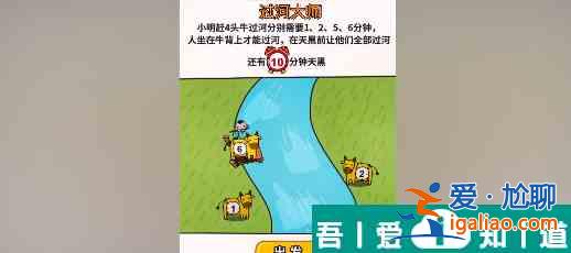过河大师第30关怎么过 过河大师第30关通关攻略？