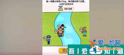 过河大师第23关怎么过 过河大师第23关通关攻略？