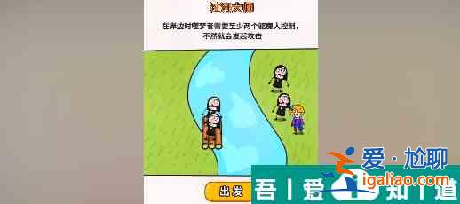 过河大师第26关怎么过 过河大师第26关通关攻略？