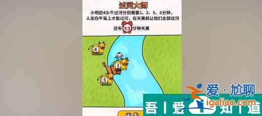 过河大师第30关怎么过 过河大师第30关通关攻略？