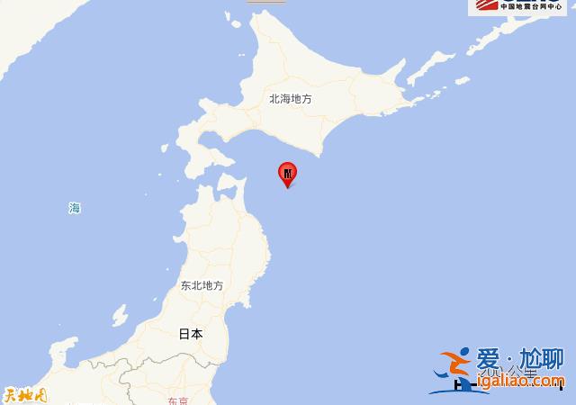 日本北海道附近海域发生5.9级地震 震源深度80千米？