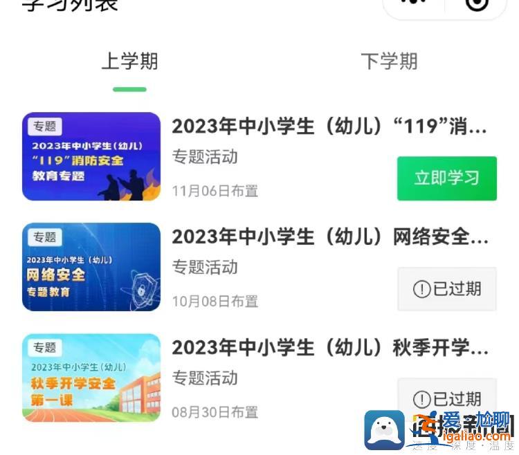 学习流于形式 加重家长负担？