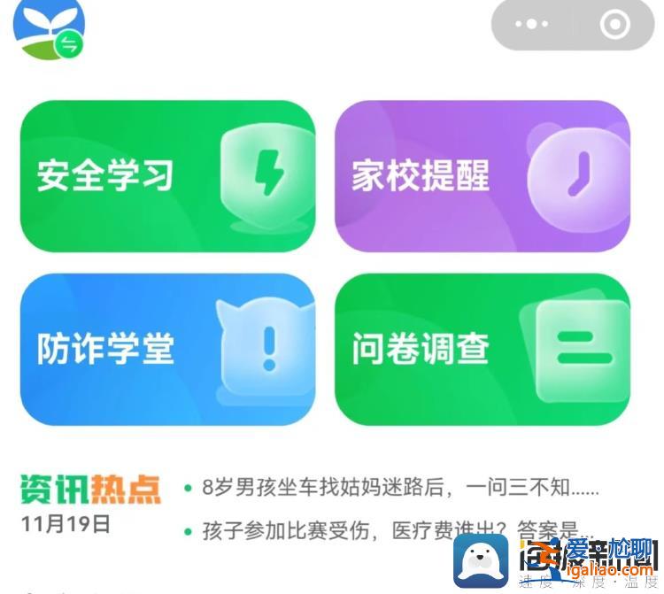 学习流于形式 加重家长负担？