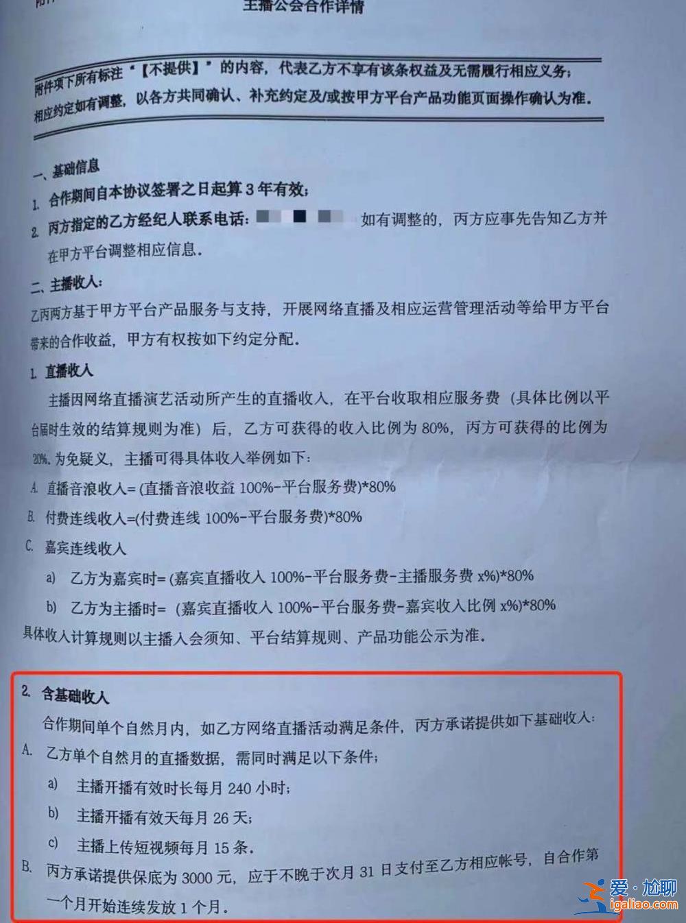 大学生实习连续五晚通宵直播后猝死 涉事公司称无雇佣或实习关系？