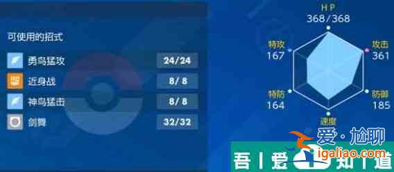 宝可梦朱紫六星阵容推荐 具体一览？