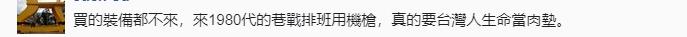 真的要台湾人生命当肉垫？