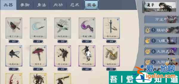 方寸对决飞碟铁砂掌卡组怎么搭配  方寸对决飞碟铁砂掌卡组分享？