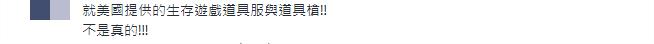 真的要台湾人生命当肉垫？