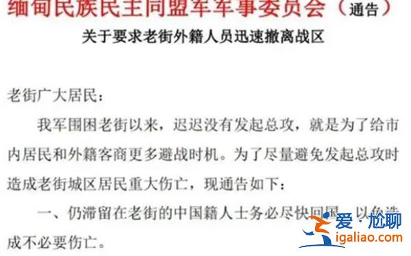 福建政府和公安局发文称，有滞留缅北人员立即报备，确保生命安全[缅北人员]？